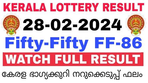 kerala lottery result today live 3pm youtube yesterday|FIFTY.